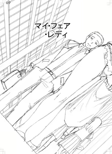 Page 205 of Jinzou Manko Hatsubaichuu - ARTIFICIAL PUSSY ON SALE NOW + My Fair Lady Ch. 1  Shitagaki Manga + Hyoushian + Hyoushi Illust - preview thumbnail