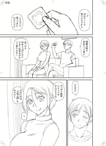 Page 207 of Jinzou Manko Hatsubaichuu - ARTIFICIAL PUSSY ON SALE NOW + My Fair Lady Ch. 1  Shitagaki Manga + Hyoushian + Hyoushi Illust - preview thumbnail