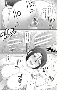 Page 21 of Jinzou Manko Hatsubaichuu - ARTIFICIAL PUSSY ON SALE NOW + My Fair Lady Ch. 1  Shitagaki Manga + Hyoushian + Hyoushi Illust - preview thumbnail