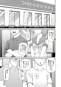 Page 3 of Jinzou Manko Hatsubaichuu - ARTIFICIAL PUSSY ON SALE NOW + My Fair Lady Ch. 1  Shitagaki Manga + Hyoushian + Hyoushi Illust - preview thumbnail