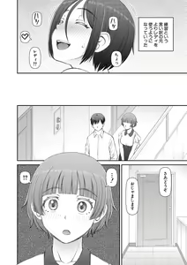 Page 38 of Jinzou Manko Hatsubaichuu - ARTIFICIAL PUSSY ON SALE NOW + My Fair Lady Ch. 1  Shitagaki Manga + Hyoushian + Hyoushi Illust - preview thumbnail