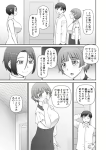 Page 39 of Jinzou Manko Hatsubaichuu - ARTIFICIAL PUSSY ON SALE NOW + My Fair Lady Ch. 1  Shitagaki Manga + Hyoushian + Hyoushi Illust - preview thumbnail
