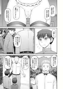 Page 53 of Jinzou Manko Hatsubaichuu - ARTIFICIAL PUSSY ON SALE NOW + My Fair Lady Ch. 1  Shitagaki Manga + Hyoushian + Hyoushi Illust - preview thumbnail