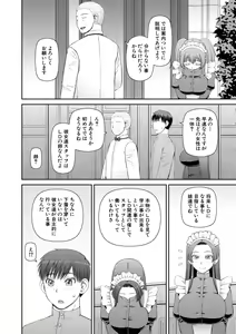 Page 54 of Jinzou Manko Hatsubaichuu - ARTIFICIAL PUSSY ON SALE NOW + My Fair Lady Ch. 1  Shitagaki Manga + Hyoushian + Hyoushi Illust - preview thumbnail