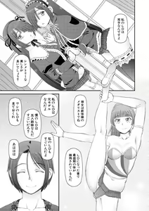 Page 59 of Jinzou Manko Hatsubaichuu - ARTIFICIAL PUSSY ON SALE NOW + My Fair Lady Ch. 1  Shitagaki Manga + Hyoushian + Hyoushi Illust - preview thumbnail