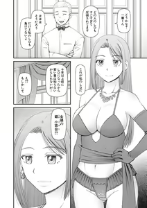 Page 60 of Jinzou Manko Hatsubaichuu - ARTIFICIAL PUSSY ON SALE NOW + My Fair Lady Ch. 1  Shitagaki Manga + Hyoushian + Hyoushi Illust - preview thumbnail
