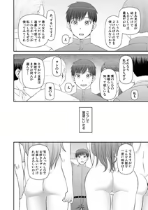Page 62 of Jinzou Manko Hatsubaichuu - ARTIFICIAL PUSSY ON SALE NOW + My Fair Lady Ch. 1  Shitagaki Manga + Hyoushian + Hyoushi Illust - preview thumbnail