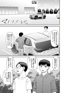 Page 99 of Jinzou Manko Hatsubaichuu - ARTIFICIAL PUSSY ON SALE NOW + My Fair Lady Ch. 1  Shitagaki Manga + Hyoushian + Hyoushi Illust - preview thumbnail