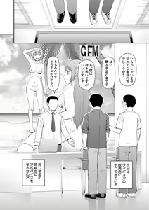 Page 100 of Jinzou Manko Hatsubaichuu - ARTIFICIAL PUSSY ON SALE NOW + My Fair Lady Ch. 1  Shitagaki Manga + Hyoushian + Hyoushi Illust - preview thumbnail