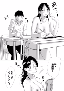 Page 3 of Shuukyoujou no Riyuu de Zenra no Joshi Kousei ga Hoken no Jugyou de Mihon ni natta Hanashi - preview thumbnail