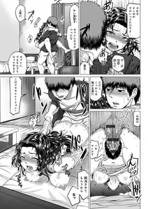 Page 119 of PACO ZAKARI!  + FANZA Gentei Tokuten Kakioroshi Illust - preview thumbnail