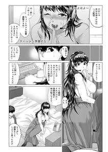 Page 15 of PACO ZAKARI!  + FANZA Gentei Tokuten Kakioroshi Illust - preview thumbnail