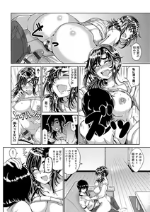 Page 185 of PACO ZAKARI!  + FANZA Gentei Tokuten Kakioroshi Illust - preview thumbnail
