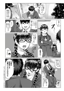 Page 27 of PACO ZAKARI!  + FANZA Gentei Tokuten Kakioroshi Illust - preview thumbnail