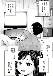 Page 4 of COMIC Orga Vol. 68 - preview thumbnail