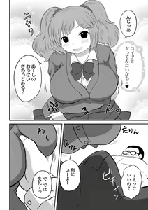 Page 88 of COMIC Orga Vol. 68 - preview thumbnail