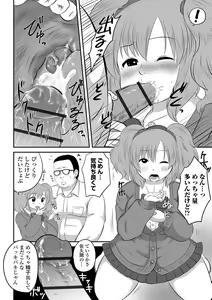 Page 94 of COMIC Orga Vol. 68 - preview thumbnail