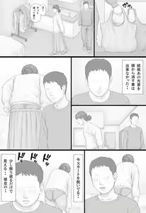 Page 11 of Doukyo Seikatsu Kouhen - preview thumbnail