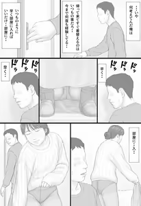 Page 12 of Doukyo Seikatsu Kouhen - preview thumbnail