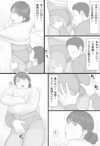 Page 14 of Doukyo Seikatsu Kouhen - preview thumbnail