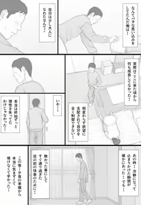 Page 25 of Doukyo Seikatsu Kouhen - preview thumbnail