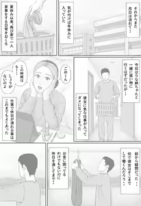 Page 26 of Doukyo Seikatsu Kouhen - preview thumbnail