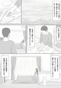 Page 28 of Doukyo Seikatsu Kouhen - preview thumbnail