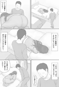 Page 32 of Doukyo Seikatsu Kouhen - preview thumbnail