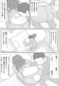 Page 35 of Doukyo Seikatsu Kouhen - preview thumbnail