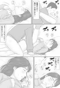 Page 43 of Doukyo Seikatsu Kouhen - preview thumbnail