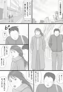Page 50 of Doukyo Seikatsu Kouhen - preview thumbnail