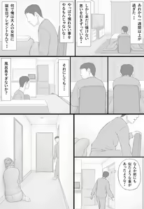 Page 55 of Doukyo Seikatsu Kouhen - preview thumbnail
