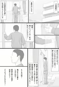 Page 58 of Doukyo Seikatsu Kouhen - preview thumbnail
