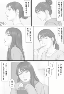 Page 59 of Doukyo Seikatsu Kouhen - preview thumbnail