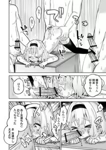 Page 16 of Chiisakute Yawarakai Tokoro - preview thumbnail