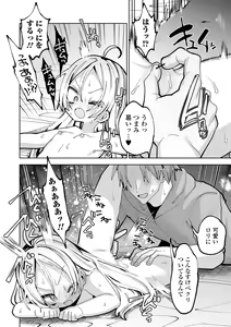 Page 30 of Chiisakute Yawarakai Tokoro - preview thumbnail