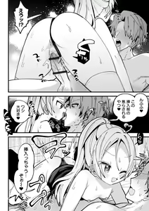 Page 48 of Chiisakute Yawarakai Tokoro - preview thumbnail
