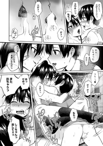 Page 111 of Choro Ane Lovers + Fanza Gentei Tokuten - preview thumbnail