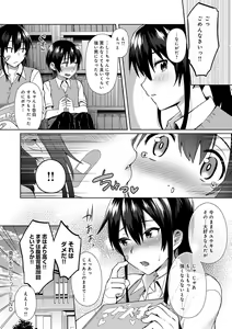 Page 113 of Choro Ane Lovers + Fanza Gentei Tokuten - preview thumbnail