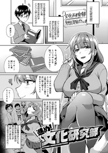 Page 114 of Choro Ane Lovers + Fanza Gentei Tokuten - preview thumbnail