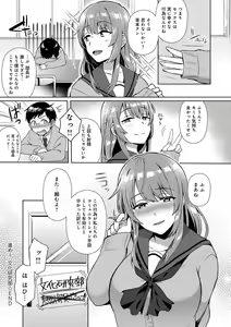 Page 133 of Choro Ane Lovers + Fanza Gentei Tokuten - preview thumbnail