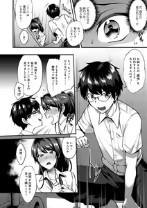 Page 135 of Choro Ane Lovers + Fanza Gentei Tokuten - preview thumbnail