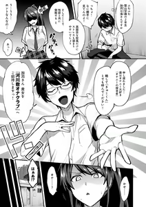 Page 136 of Choro Ane Lovers + Fanza Gentei Tokuten - preview thumbnail