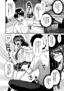 Page 137 of Choro Ane Lovers + Fanza Gentei Tokuten - preview thumbnail
