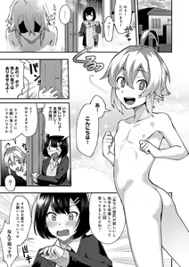 Page 154 of Choro Ane Lovers + Fanza Gentei Tokuten - preview thumbnail