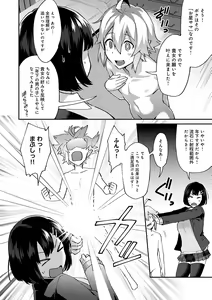 Page 155 of Choro Ane Lovers + Fanza Gentei Tokuten - preview thumbnail