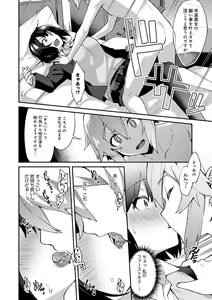 Page 157 of Choro Ane Lovers + Fanza Gentei Tokuten - preview thumbnail