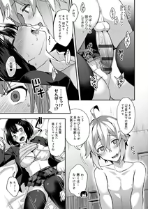Page 158 of Choro Ane Lovers + Fanza Gentei Tokuten - preview thumbnail
