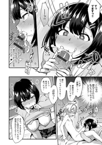 Page 163 of Choro Ane Lovers + Fanza Gentei Tokuten - preview thumbnail