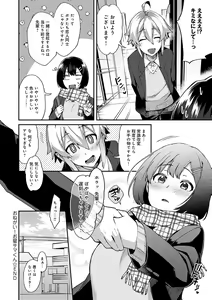 Page 173 of Choro Ane Lovers + Fanza Gentei Tokuten - preview thumbnail
